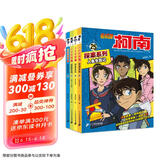 名侦探柯南探案系列（25-28）共4册TV抓帧青山刚昌破案推理类儿童经典推理冒险故事书  