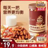 三只松鼠罐装坚果_琥珀核桃仁/500g  坚果炒货特产休闲零食干果