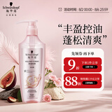 施华蔻（Schwarzkopf）丰盈韧养洗发露400ml 去油洗发水 发根蓬松无硅油洗头膏