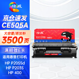 绘威CE505A硒鼓适用惠普HP 2055d P2035 p2055d cf280a佳能6300 6320dn lbp6300dn硒鼓m401dn hp400打印机05a