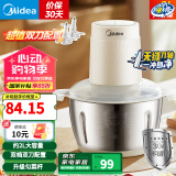 美的（Midea） 绞肉机家用绞馅机碎肉机打肉机饺子肉馅电动多功能料理机搅拌机切菜婴儿辅食机 JC13B【不锈钢杯身+双刀配置】 1.8L