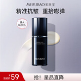 美肤宝焕颜紧肤精华乳30g晚a精华温和焕颜饱满弹润淡化细纹护肤品