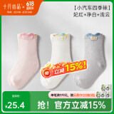 十月结晶婴儿袜子初春夏男女童宝宝袜新生儿袜子 红白灰【四季款】 3双 0-6月