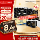 洁柔卷纸 黑Face加厚4层140克*54卷 有芯卫生纸巾易降解家庭装整箱