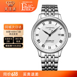 天王（TIAN WANG）情侣手表防水钢带腕表商务机械男女表情人节生日礼物 白盘 钢带 男表 51202