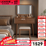 乐系（LEXI）卧室梳妆台实木化妆台小户型轻奢感梳妆桌欧式ins风 实木桌80cm/带灯镜+凳子/胡桃色