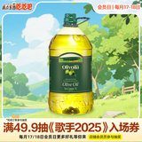 欧丽薇兰 Olivoila 食用油 橄榄油 压榨纯正橄榄油5L 
