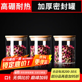 青苹果 家用玻璃瓶带盖收纳密封罐食品级装茶叶罐储存罐杂粮盒储物小罐 【加厚封型】500ML口径8.5cmx3