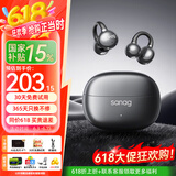SANAG塞那【新品旗舰】Z60S耳夹式无线蓝牙耳机骨传导概念开放夹耳式跑步运动超轻无感通话降噪长续航女 黑莓黑丨震撼全景音丨双磁大音量