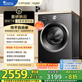 小天鹅（LittleSwan）滚筒洗衣机全自动家用 带烘干洗烘一体【TD10V628T】水魔方 10公斤 以旧换新 家电国家补贴20%