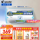 海尔（Haier）智家出品Leader热水器电热水器家用储水式卫生间洗澡小户型租房优选上门安装防电墙专利LC 40L 2200W 租房推荐LC2