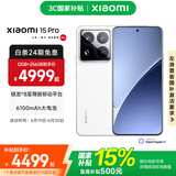小米xiaomi小米15 Pro手机 国家补贴 徕卡光学镜头 骁龙8至尊版移动平台 6100mAh小米金沙江电池 白色 16GB+1TB
