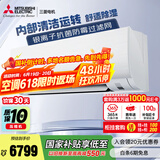 三菱电机（Mitsubishi Electric）LA系列2匹 菱之洁 新二级能效19-29㎡适用变频冷暖 空调省电挂机国家补贴内部清洁运转MSZ-LA18VF