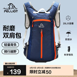 伯希和（Pelliot）户外登山包徒步背包男女骑行越野跑双肩运动包防水6602507深蓝