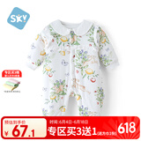 舒贝怡婴儿衣服新生儿连体衣周岁宝宝哈衣夹棉男女童满月爬爬服 莓园80