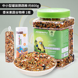 宠尚天鹦鹉鸟食文鸟牡丹玄粮营养鸟类用品 【磨牙啃咬】罐装鹦鹉粮+零食棒