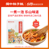 蜀中桃子姐钵钵鸡调料包320克麻辣冷锅麻辣烫串串香火锅底料包 麻辣味