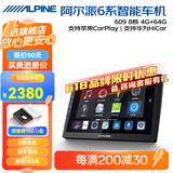 阿尔派（ALPINE）车载智能语音导航中控大屏一体车机高清夜视倒车影像适用98%车型 进阶版4+64G八核+4G版+倒车影像