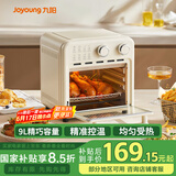 九阳（Joyoung）电烤箱空气炸锅家用多功能9L精准定时控温专业烘焙易操作烘烤面包家用 KX10-VA180