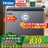 海尔（Haier）宝蓝冰柜200升家用零下35度超低温大容量无需频繁除霜冷冻柜小型冰箱BC/BD-200GHPCJZ国家补贴20%