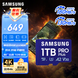 三星（SAMSUNG）1TB TF(MicroSD)存储卡 高速PRO蓝卡 U3A2V30 兼容Steamdeck游戏机无人机运动相机 读速180MB/s