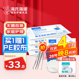 海氏海诺一次性换药包*5包纱布碘伏棉球医用家用护理包急救包无菌应急包