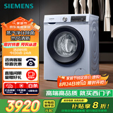 西门子（SIEMENS）10公斤滚筒洗衣机全自动带烘干 洗烘一体 蒸汽除菌 热风清新 双重净筒 X42W 家电国家补贴