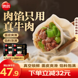 思念真牛肉水饺240g牛肉大葱黑椒牛肉速食水煮饺子蒸饺煎饺 牛肉大葱2袋+黑椒牛肉2袋