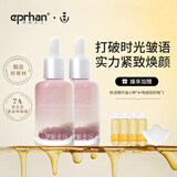 伊帕尔汗玫瑰精华油紧致抗皱精华液保湿 玫瑰抗皱精华油28ml*2
