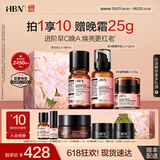 HBN进阶早C晚A水乳霜视黄醇A醇抗皱提拉紧致淡纹护肤套装生日礼物 【更紧肤】轻量早C晚A水霜+A醇乳