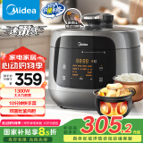 美的【速嫩感】电压力锅双胆高压电饭锅家用4-6人 全自动智能预约触控电炖锅煮饭煮粥MY-C5933饭煲4.8L