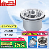 潜水艇（Submarine） CCQ50-110 不锈钢菜盆提篮 厨房水槽下水器配件 洗菜盆提笼