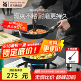 WMF银彩怀石系列炒锅煎炒锅不粘星辰炒菜锅燃气灶电磁炉不粘厨房好物 【升级版】银彩Pro煎炒锅 28cm