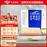 欧积二滤套装空调滤芯+空气滤芯滤清器大众高尔夫7/高尔夫8(1.2T/1.4T