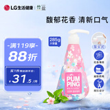 竹盐 LG韩国进口 花香薄荷按压式牙膏285g 樱花 清新口气 缓解口臭