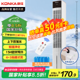 康佳（KONKA）空调扇家用制冷风扇遥控冷风机单冷加湿电风扇立式水冷塔扇大风力无叶塔扇移动小空调KTAS-1004E-P