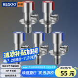 科固（KEGOO）角阀冷热水通用4分三角阀304不锈钢 马桶八字止水阀免生料带K6056