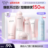 欧诗漫（OSM）营养美肤洁面爽肤水乳眼霜面霜5件套护肤品补水提亮520送女友礼物