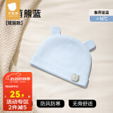 贝肽斯婴儿帽子春秋款棉质胎帽新生儿宝宝0-12月初生护头保温帽 小萌熊-蓝色 春秋 3-12个月 (帽围39-45cm)