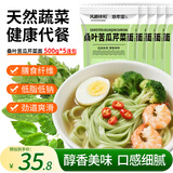 修年堂 桑叶苦瓜芹菜面2500g 面条挂面汤面蔬菜方便面低脂无添加5袋
