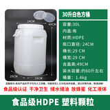 食品级塑料水桶特大号酵素酿酒发酵桶大容量储水桶加厚带盖宠粮桶 立方桶白色30升/60斤全新料特厚 圆桶内外双层盖