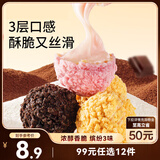 三只松鼠爆浆小丸子200g 网红零食小吃糕点整箱送礼草莓巧克力半熟芝士