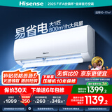 海信（Hisense）大1匹/1.5匹 【国补20%】 易省电 AI省电 新一级 空调挂机 大风量速冷暖变频防直吹卧室壁挂式空调 大1匹 一级能效 易省电 速冷热E290