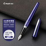 百乐（PILOT）88G钢笔商务签字笔金属笔杆学生练字专用成人书法送人礼物 FP-MR2 紫色豹纹M尖
