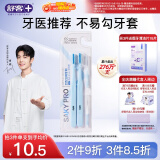 舒客【肖战同款】正畸软毛牙刷2支青少年学生矫正戴牙套含牙缝刷蓝色