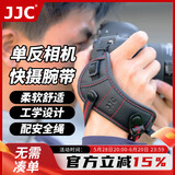 JJC 相机腕带 单反手腕带 快摄&快拆 适用佳能 尼康 松下配件【U型底座丨红色】