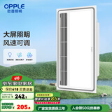 欧普照明厨房凉霸照明二合一集成吊顶嵌入式专用冷霸吹风扇冷风机 【H125】三档调速/大屏照明