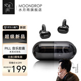 水月雨音乐胶囊PILL 蓝牙耳机耳夹式AI降噪蓝牙6.0真无线开放式不入耳高音质跑步运动通话音乐耳机防掉 黑色