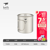 铠斯（KEITH）轻量单层钛杯 纯钛水杯 钛茶杯咖啡杯 轻质便携户外野营钛茶杯 550ml钛杯带钛盖-Ti3206