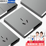 国际电工开关插座面板灰色家用86型墙壁暗装双控五孔带开关USB电源5孔插座 16A空调插座